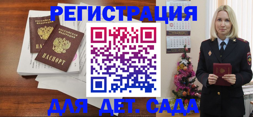 временная регистрация для всех в Кондрово