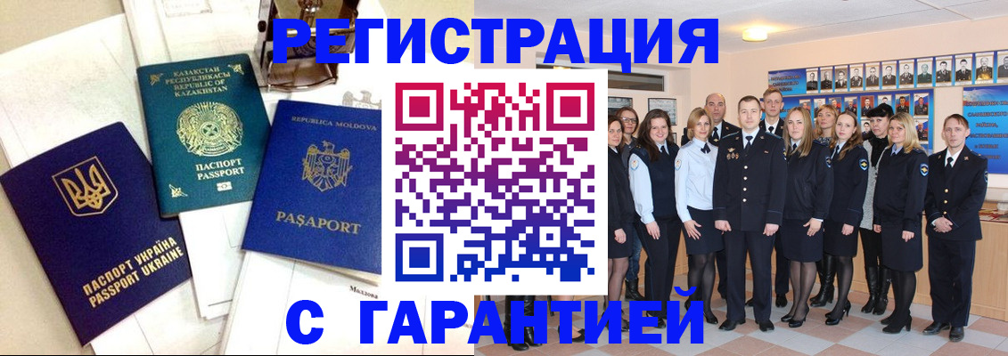временная регистрация в квартире в Кондрово