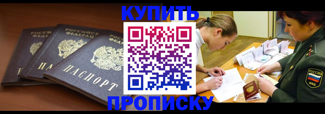 прописка гарантия в Кондрово