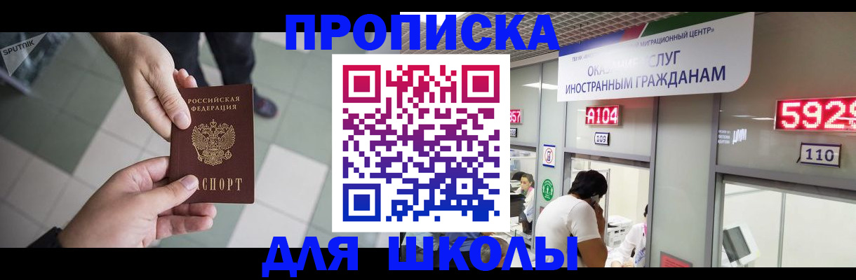 временная регистрация адрес в Кондрово