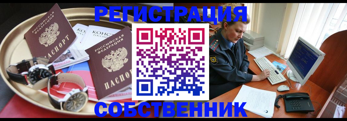 временная регистрация поиск в Кондрово