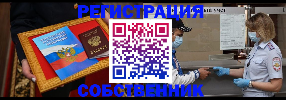 прописка регистрация в Кондрово