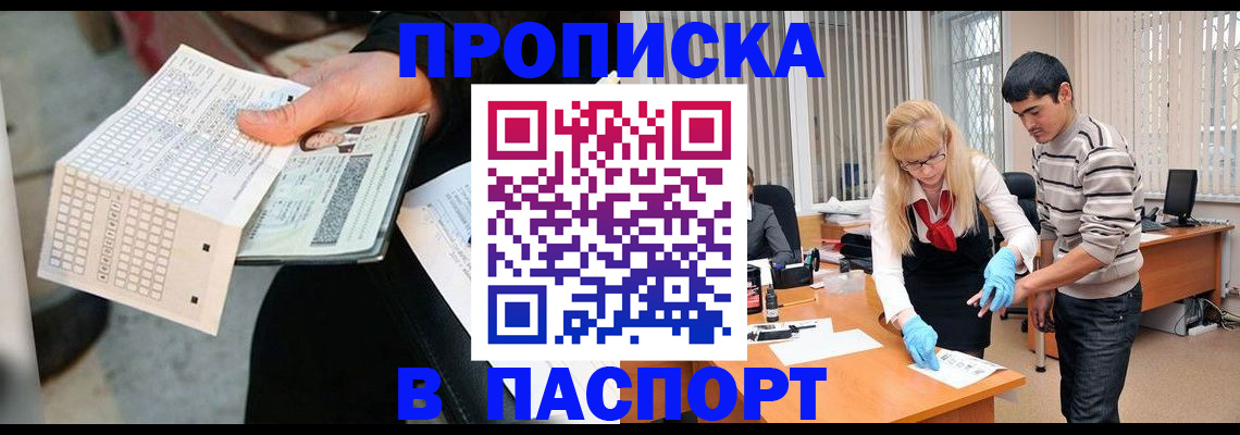 прописка для школы в Кондрово