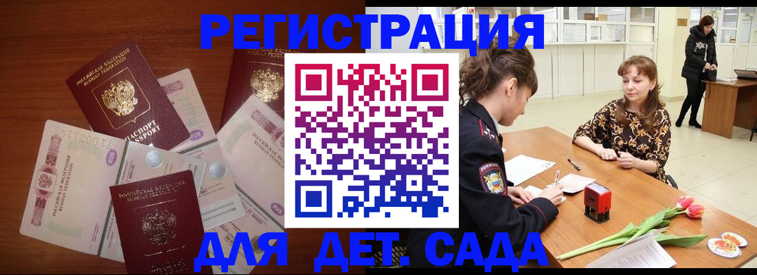 временная регистрация госуслуги в Кондрово