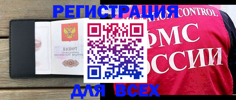 прописка регистрация в Кондрово
